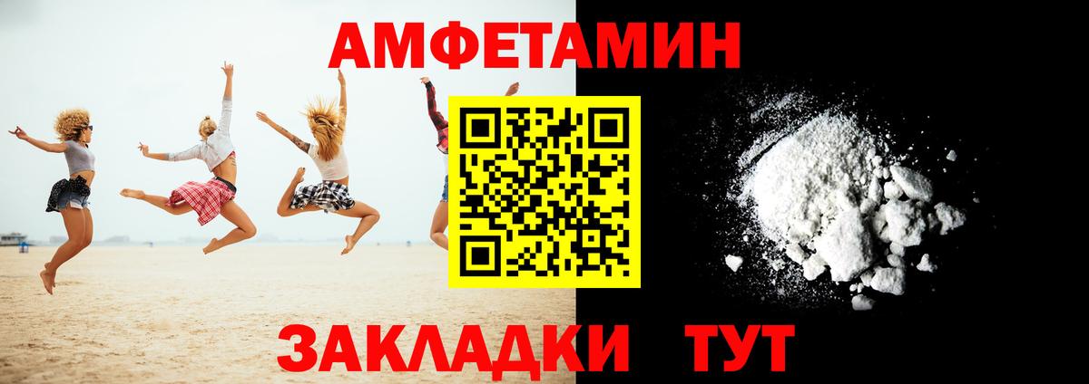 Amphetamine 98%  Вход с VPN  АМФ  Боровичи  АМФ 