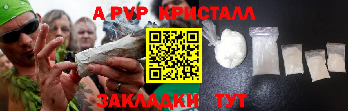 Alpha-PVP крисы CK  Вход с VPN  APVP мука  купить наркоту  Боровичи  Alpha-PVP кристаллы 