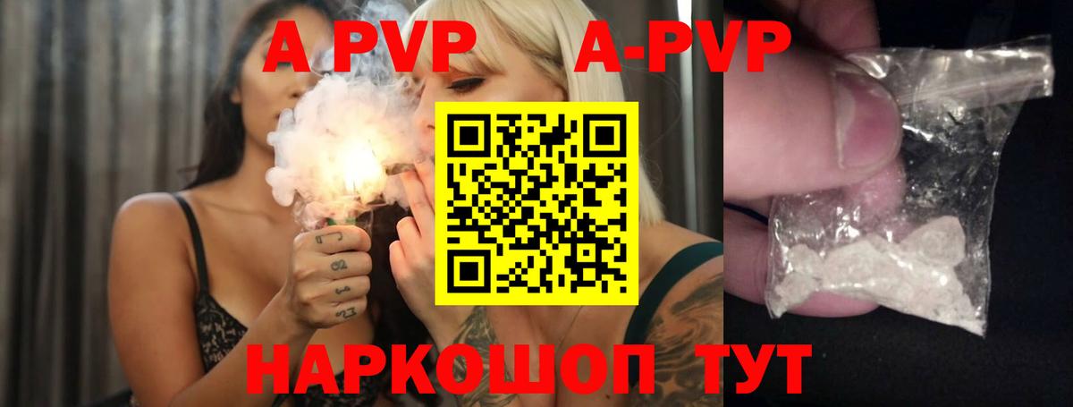 Alfa_PVP Crystall Боровичи