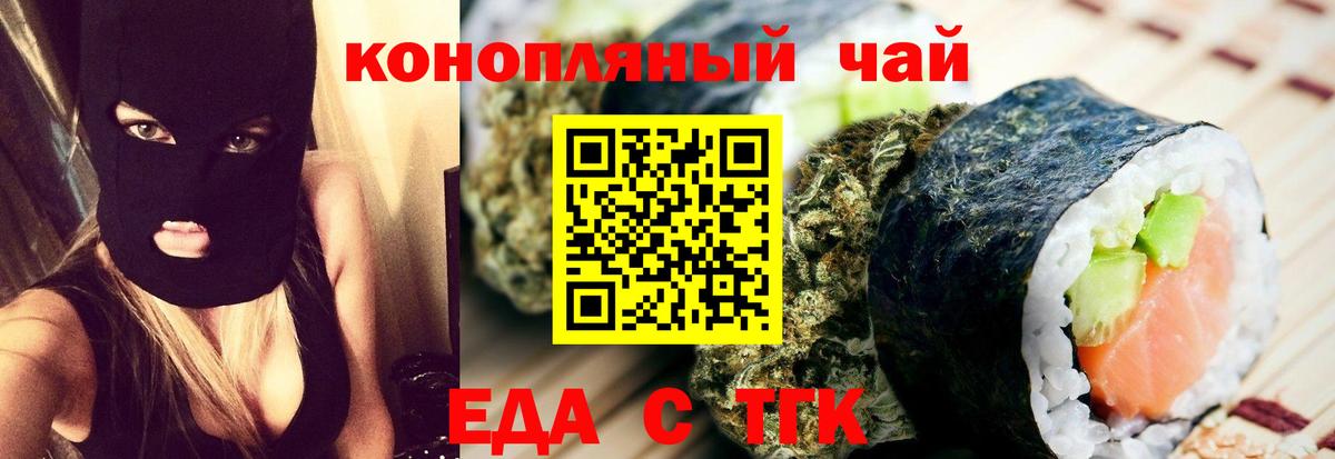 Canna-Cookies марихуана Боровичи