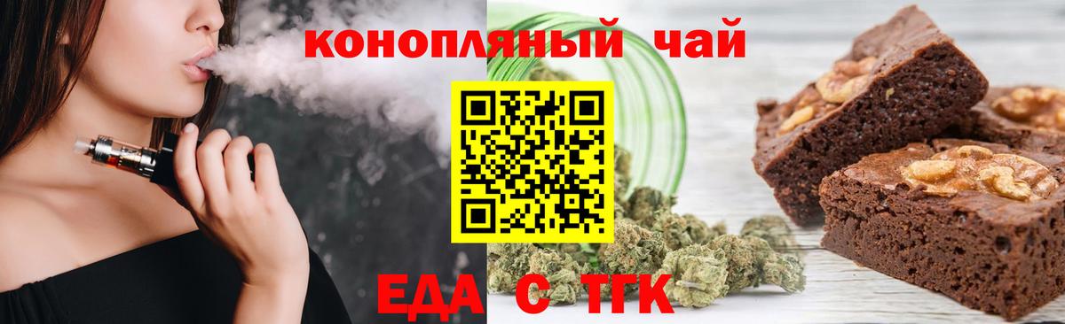 Боровичи  Cannafood конопля  Вход с VPN 