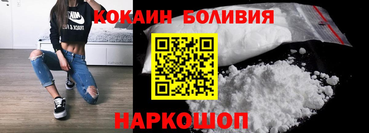 Боровичи  COCAIN Fish Scale  Вход с VPN 