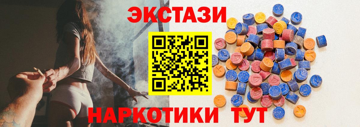 ЭКСТАЗИ  ОМГ ОМГ ссылка  Боровичи  Ecstasy Cube  Вход с VPN 