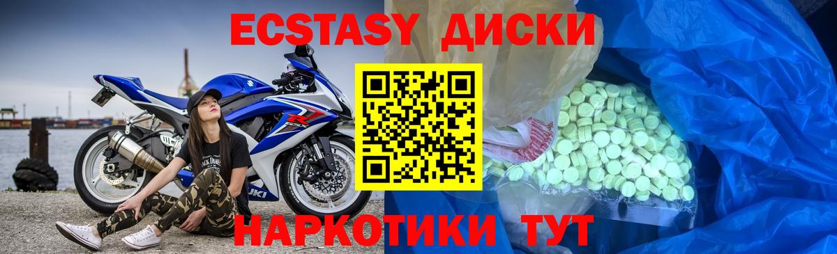 Экстази 300 mg Боровичи