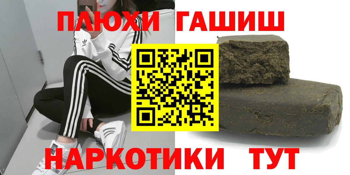 Боровичи  ГАШИШ убойный  Гашиш AMNESIA HAZE  Вход с VPN 