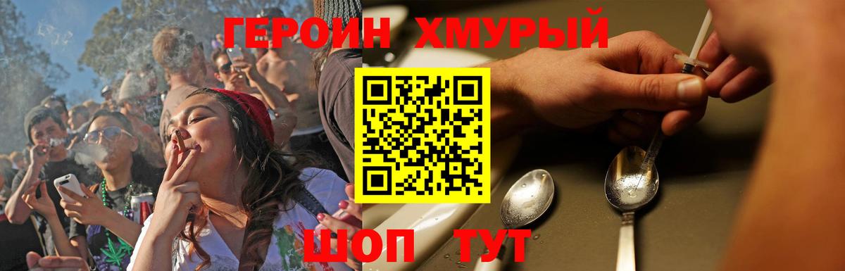 Боровичи  Героин Афган  Вход с VPN 