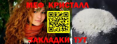 мефедрон мука Пенза