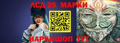 марки lsd Партизанск