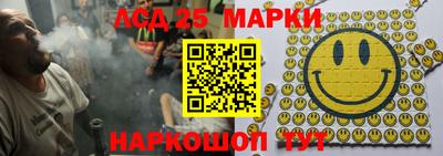 марки lsd Партизанск