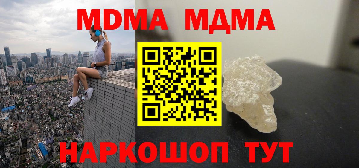 MDMA молли  МДМА VHQ  Вход с VPN  Боровичи 
