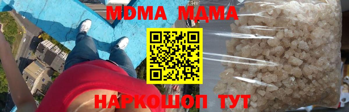 MDMA Molly Боровичи