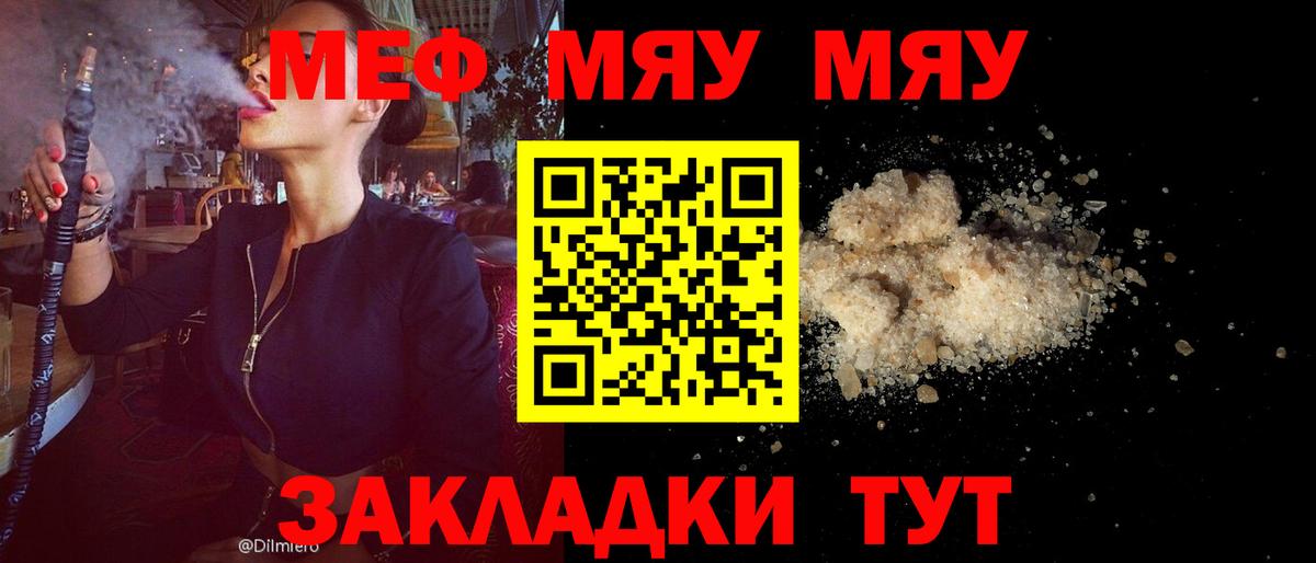 МЕФ мяу мяу  Меф  Боровичи  МЕФ кристаллы  Вход с VPN 