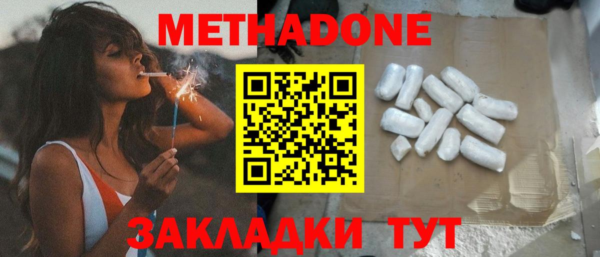 ссылка на мегу зеркало  МЕТАДОН кристалл  Боровичи  Вход с VPN  Метадон белоснежный 
