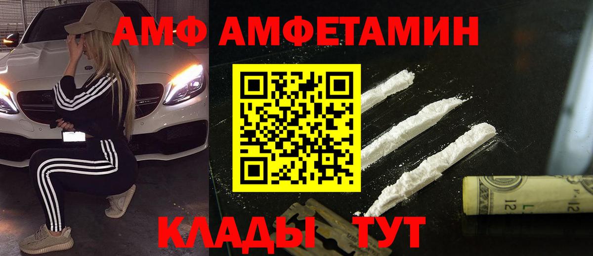 Боровичи  МЕТАМФЕТАМИН винт  Вход с VPN 