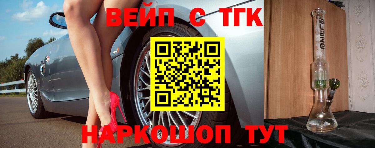 продажа наркотиков  Вход с VPN  Боровичи  ТГК вейп с тгк  Дистиллят ТГК гашишное масло 